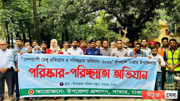 সাভারবাসীর ডেঙ্গু-আতঙ্ক কাটাতে পরিচ্ছন্নতা অভিযান